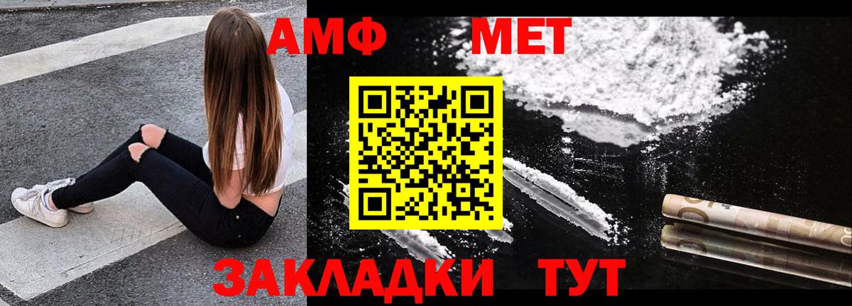 Amphetamine Premium  Amphetamine  Серпухов    как зайти  Вход с VPN  АМФ 