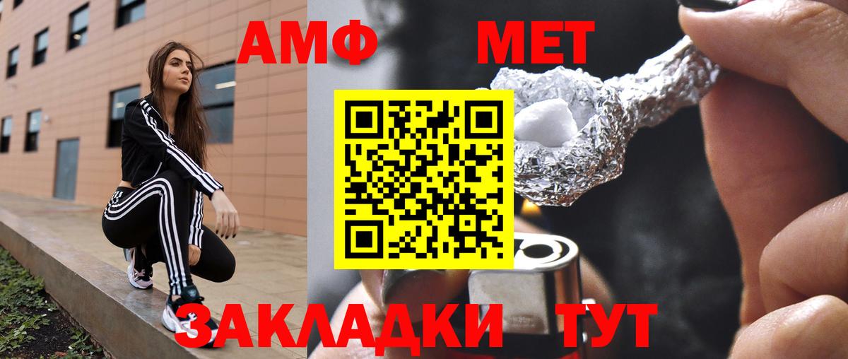 АМФ 98% Серпухов