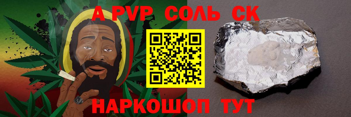 Серпухов  A PVP СК  APVP кристаллы  Вход с VPN 