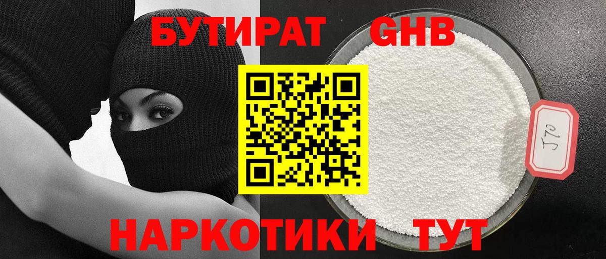БУТИРАТ BDO 33% Серпухов
