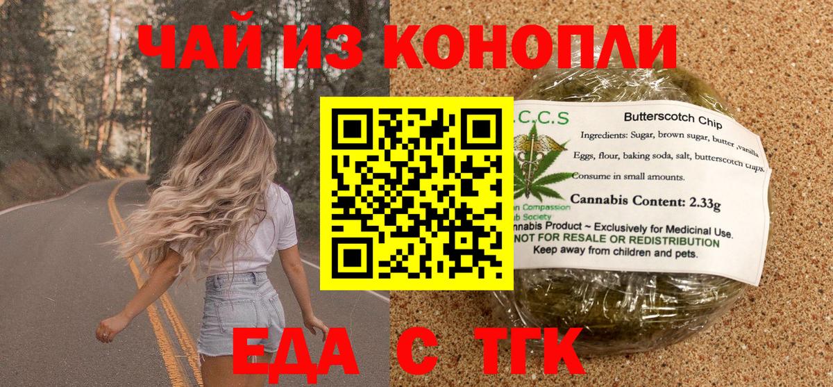 Cannafood конопля  Вход с VPN  Серпухов 