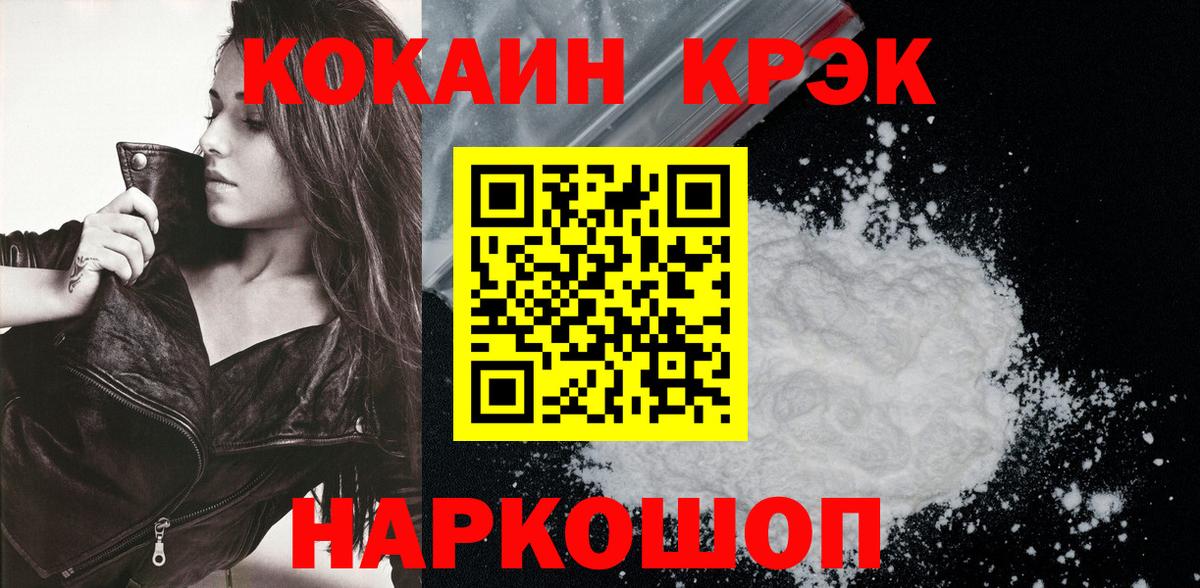 КОКАИН 98% Серпухов