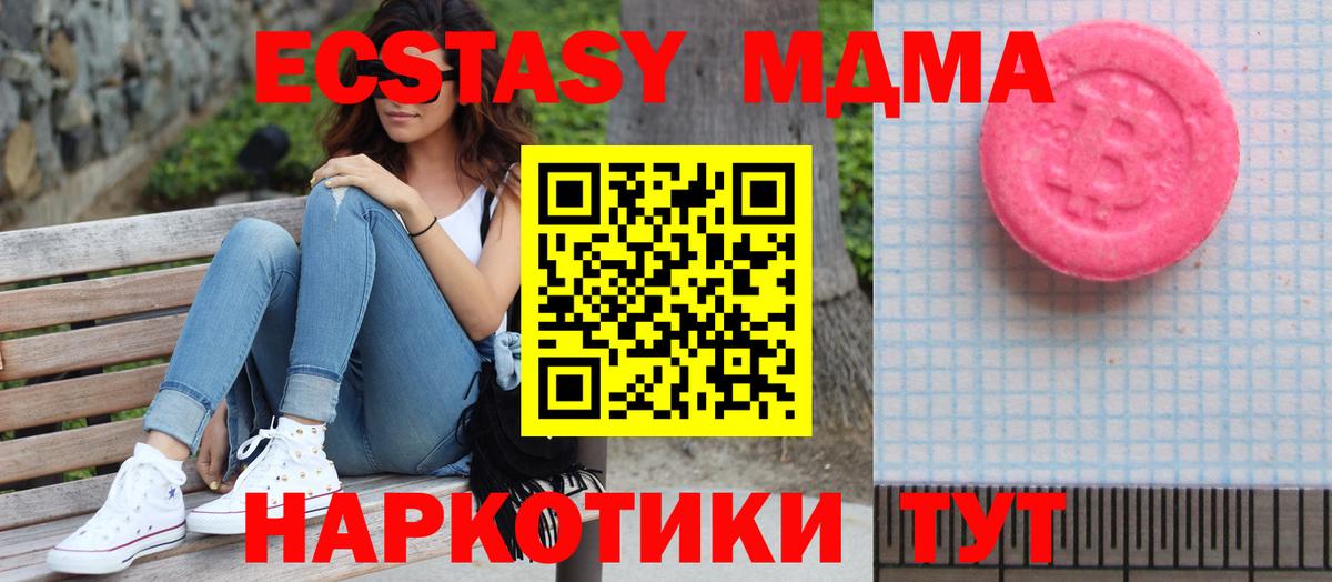 Экстази таблы Серпухов