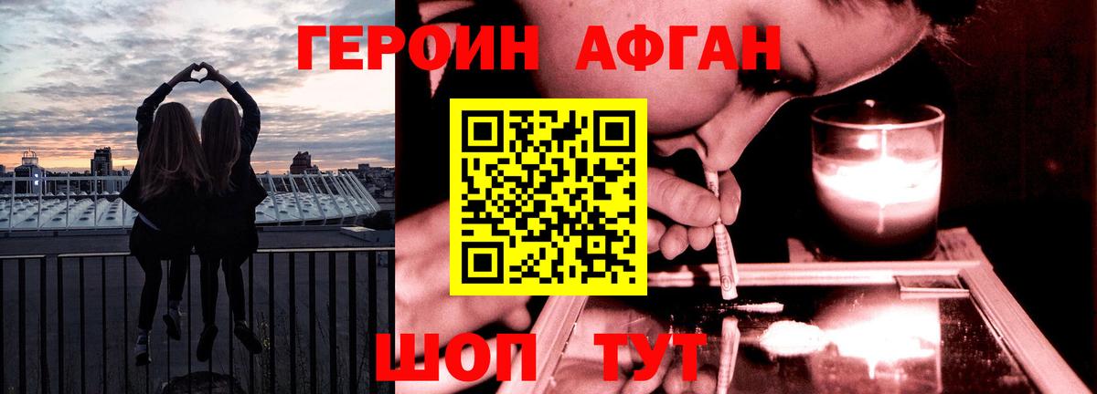 Героин  Вход с VPN  Серпухов  ГЕРОИН афганец 