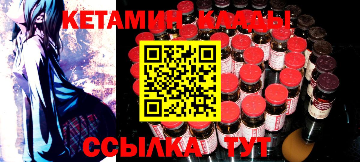 Кетамин ketamine  Вход с VPN  Серпухов 