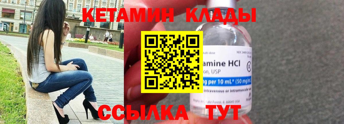 КЕТАМИН ketamine Серпухов
