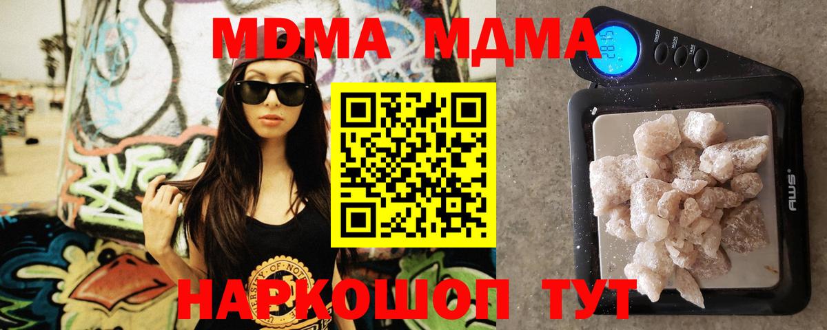 МДМА молли  МДМА crystal  Вход с VPN  Серпухов 