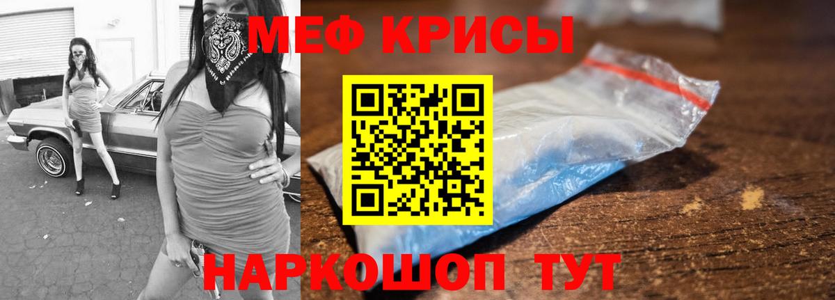 Мефедрон  МЯУ-МЯУ мука  Меф мяу мяу  Вход с VPN  Серпухов 