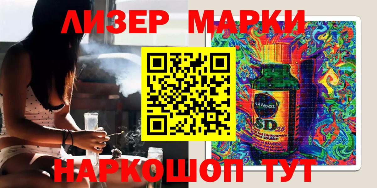 Наркотические марки 1,5мг  Вход с VPN  Серпухов 