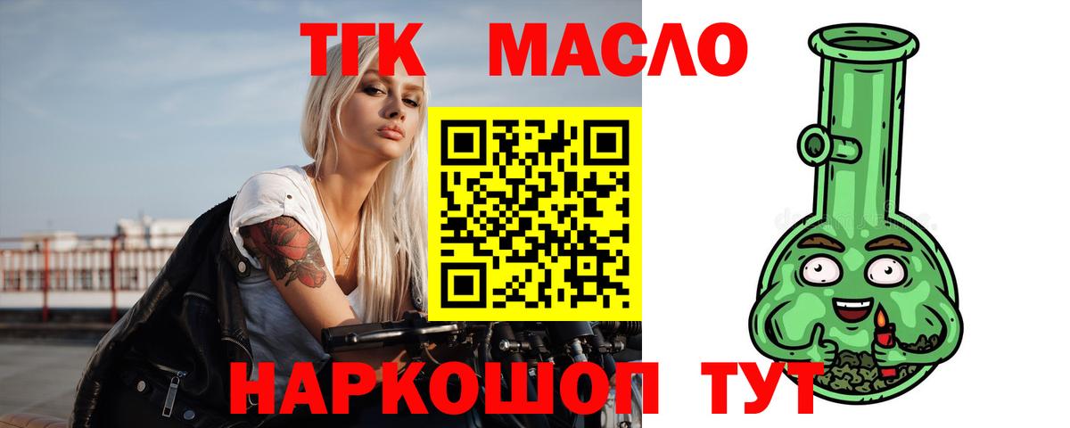 Серпухов  ТГК THC oil  Вход с VPN  продажа наркотиков  Дистиллят ТГК вейп с тгк 