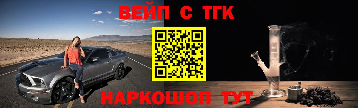 ТГК Wax Серпухов